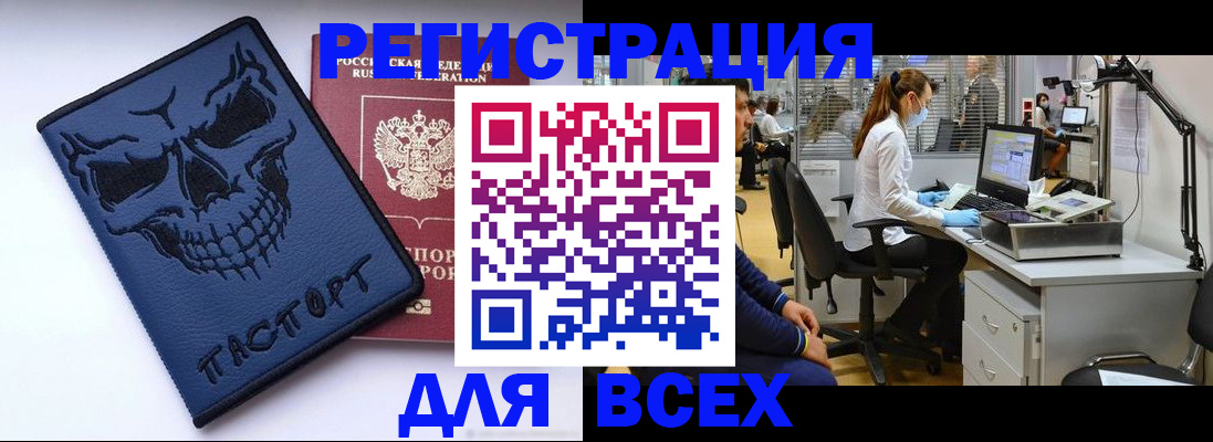 временная регистрация законно в Охе