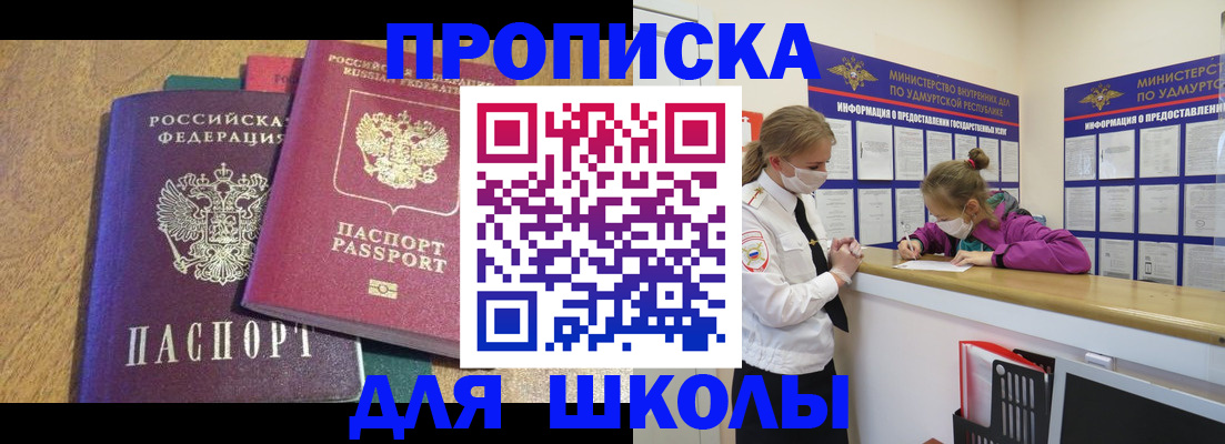 временная регистрация поиск в Охе